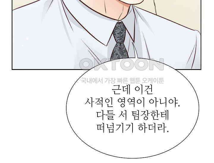 예쁘게 우는 남자 43화 23