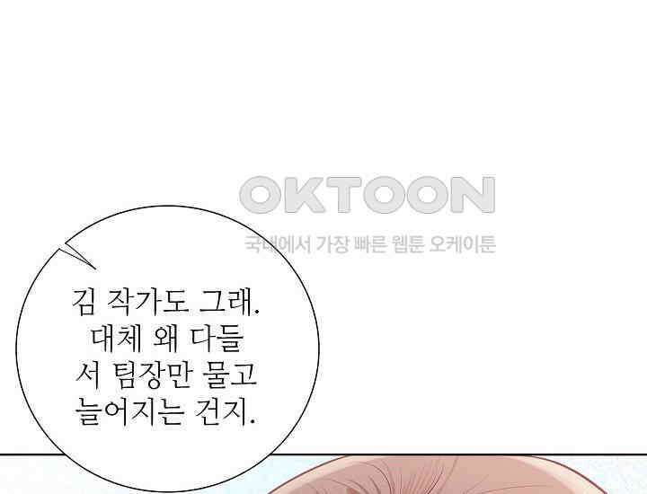 예쁘게 우는 남자 43화 24