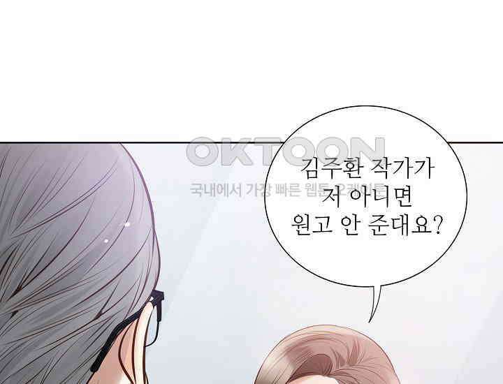 예쁘게 우는 남자 43화 27