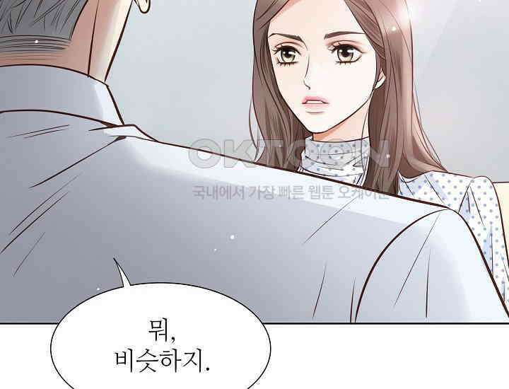예쁘게 우는 남자 43화 28
