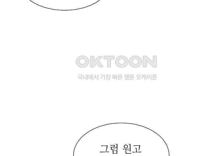 예쁘게 우는 남자 43화 29
