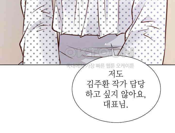 예쁘게 우는 남자 43화 32