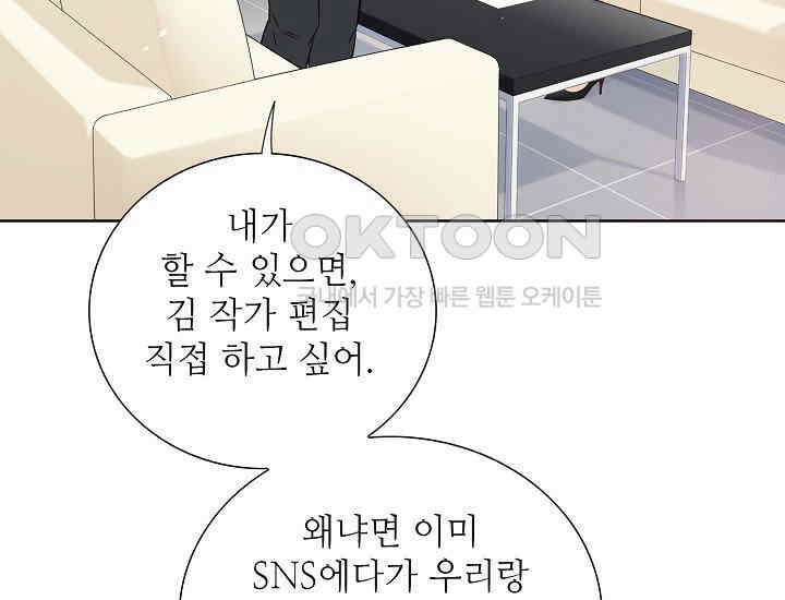 예쁘게 우는 남자 43화 41