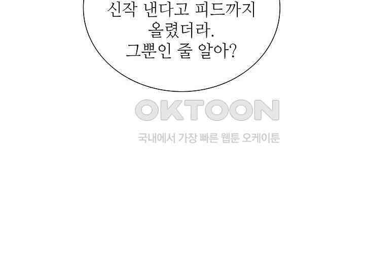 예쁘게 우는 남자 43화 42
