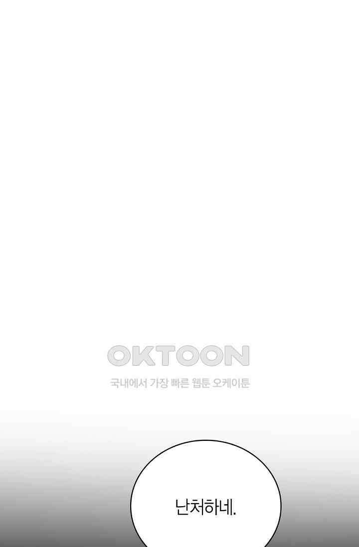 배우로서 살겠다 104화 1