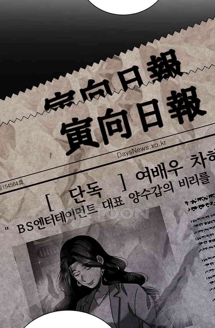 배우로서 살겠다 104화 2