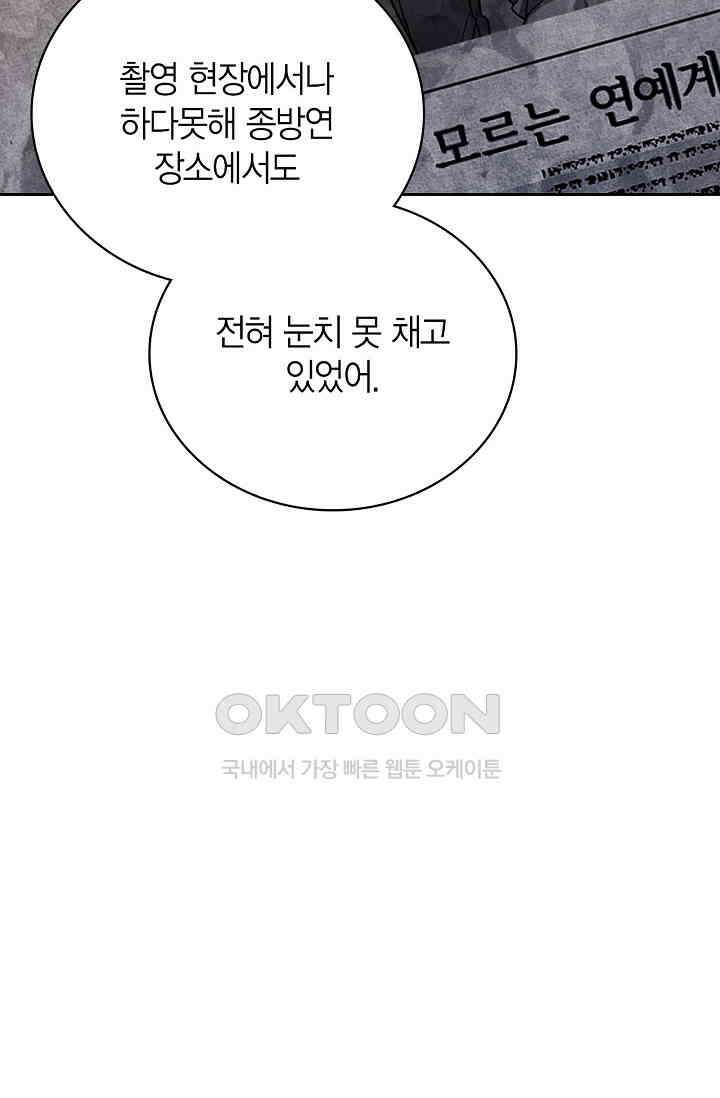 배우로서 살겠다 104화 3