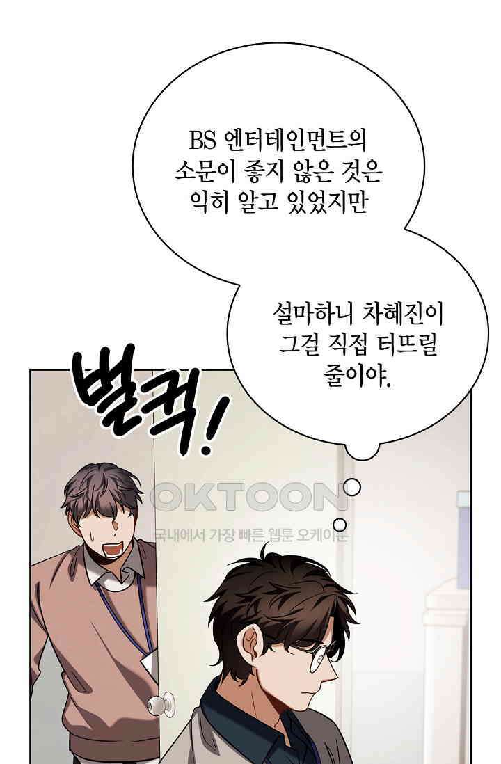 배우로서 살겠다 104화 4
