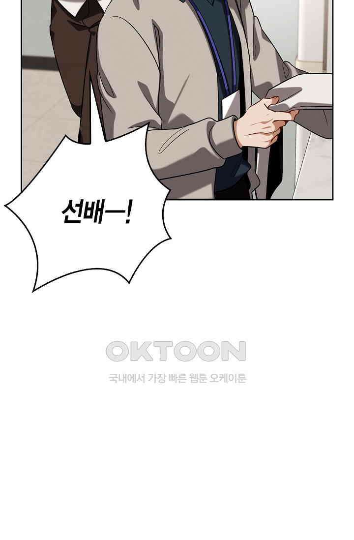 배우로서 살겠다 104화 5