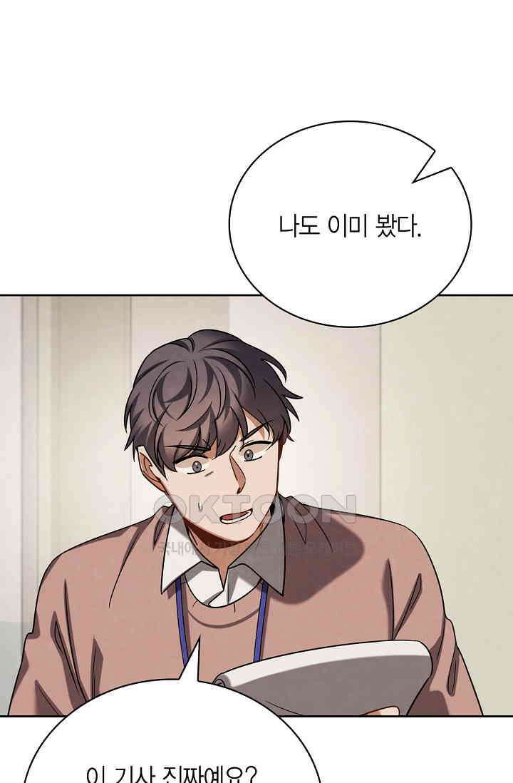 배우로서 살겠다 104화 6
