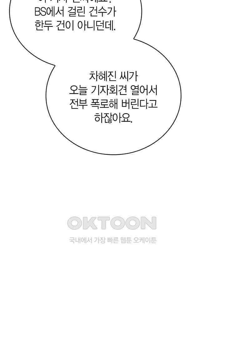 배우로서 살겠다 104화 7