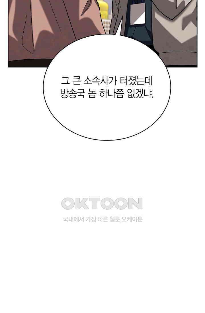 배우로서 살겠다 104화 9