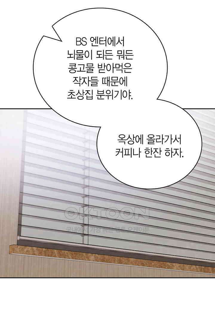 배우로서 살겠다 104화 10