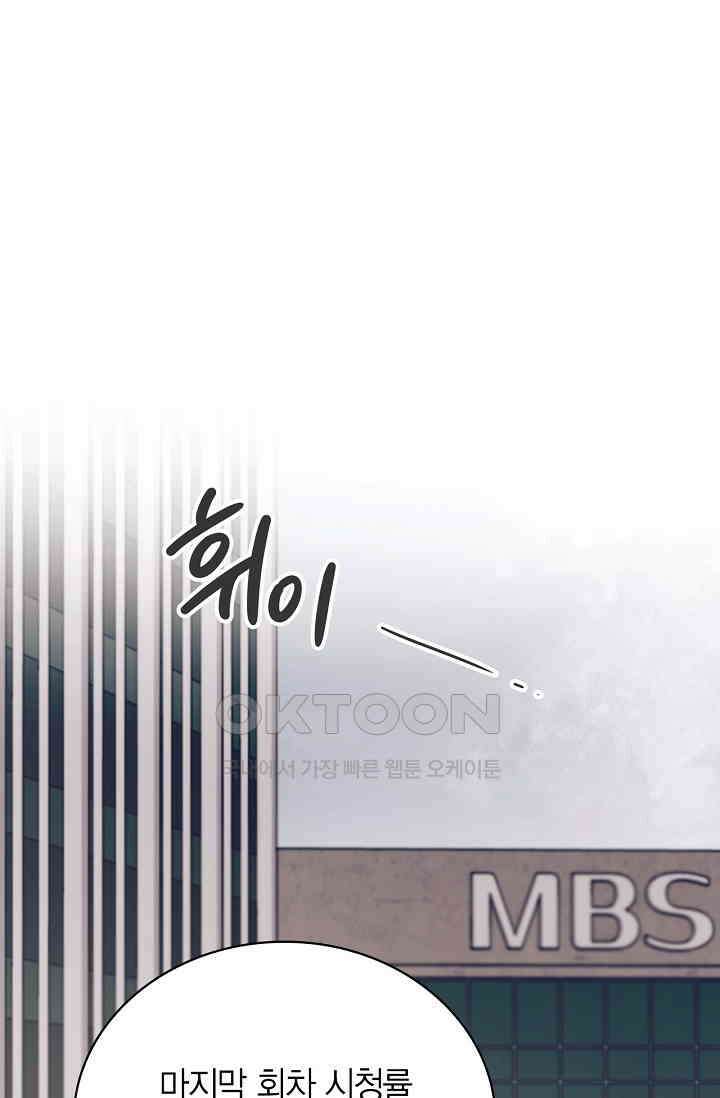 배우로서 살겠다 104화 12
