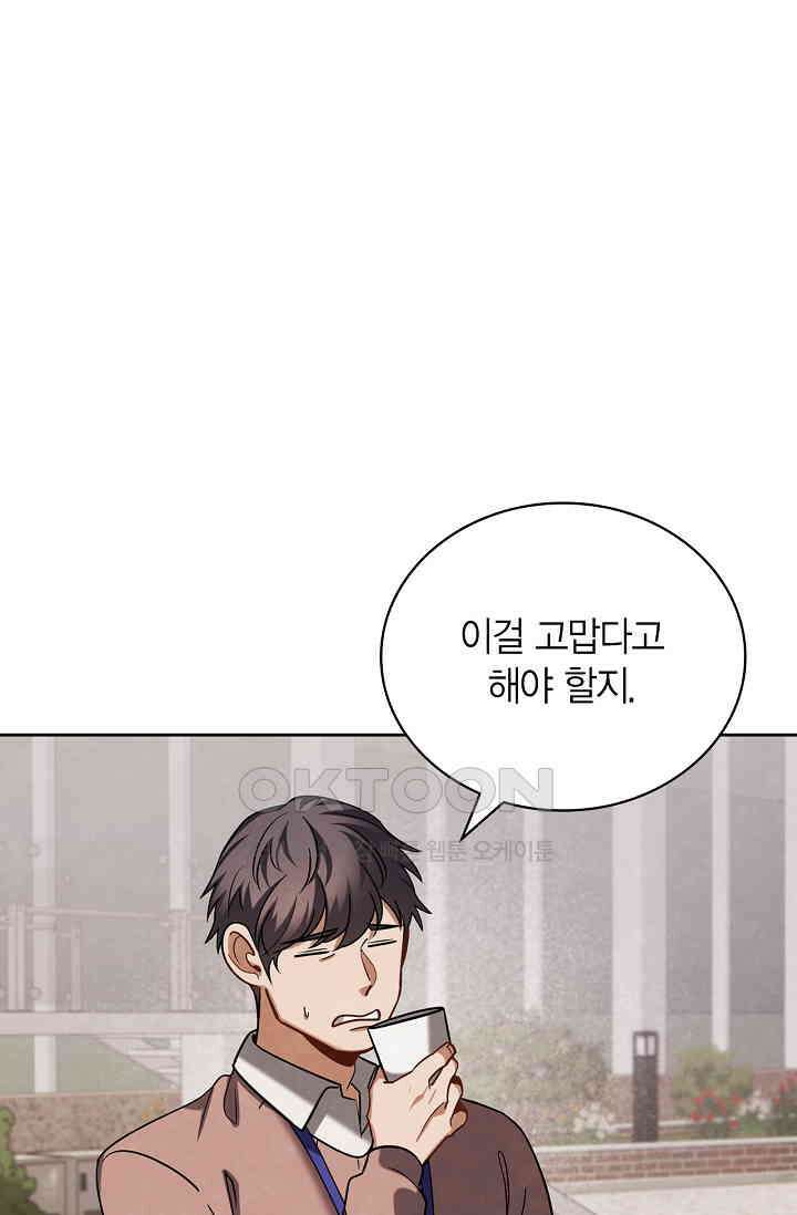 배우로서 살겠다 104화 14