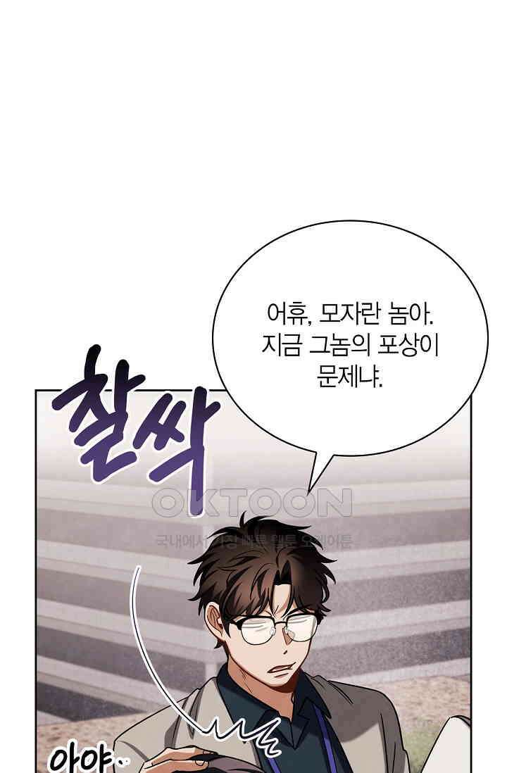 배우로서 살겠다 104화 16