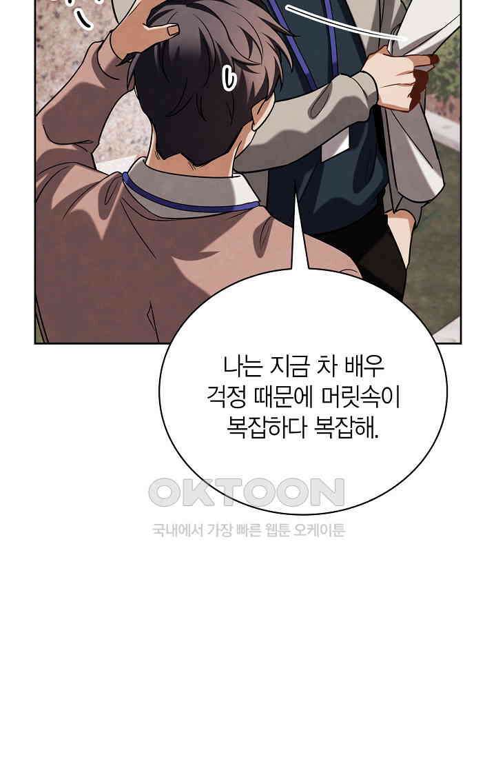 배우로서 살겠다 104화 17