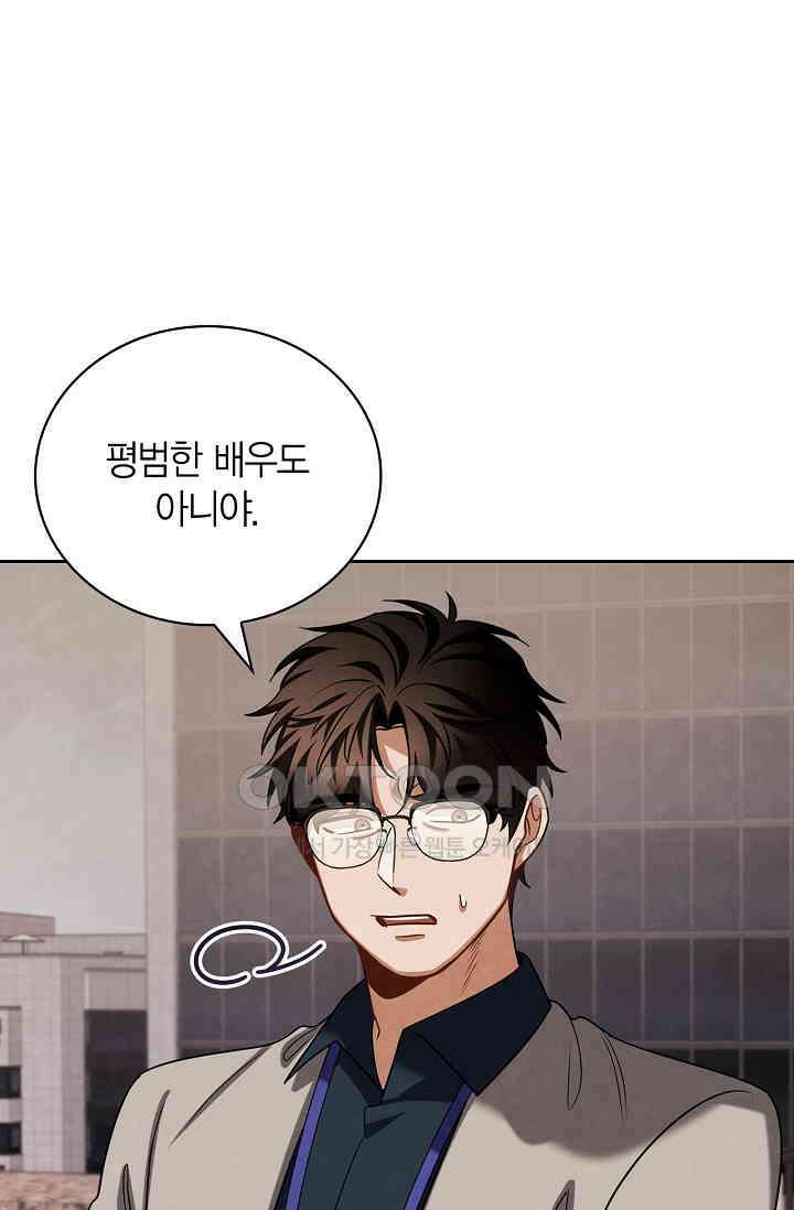 배우로서 살겠다 104화 18