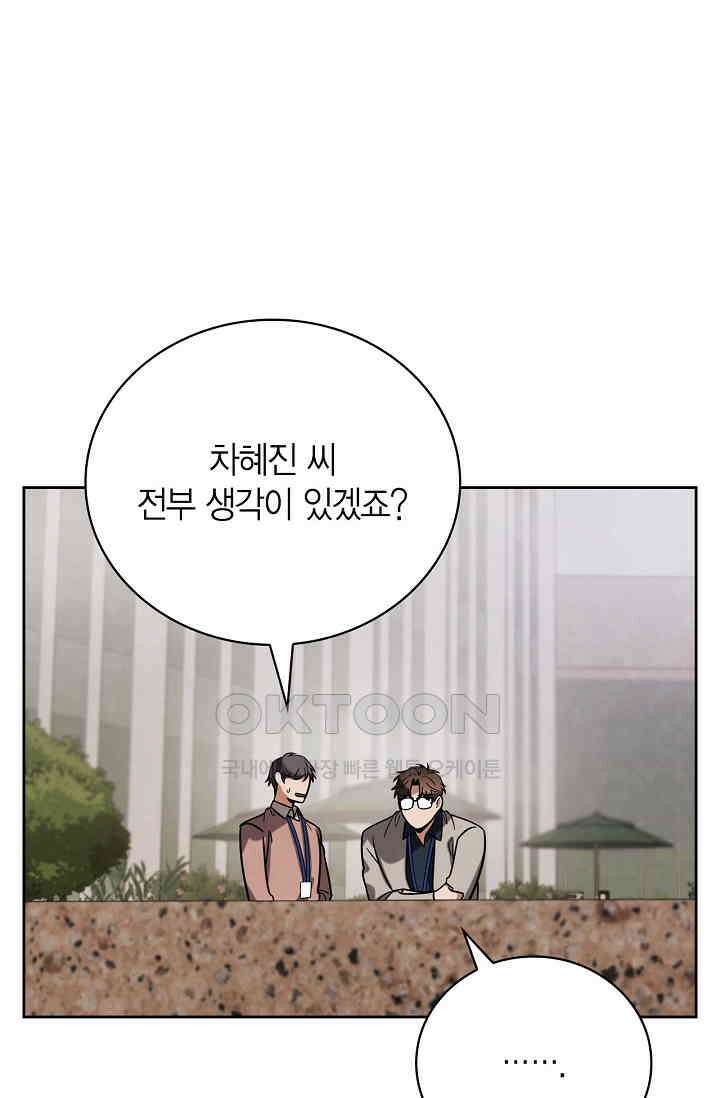 배우로서 살겠다 104화 20