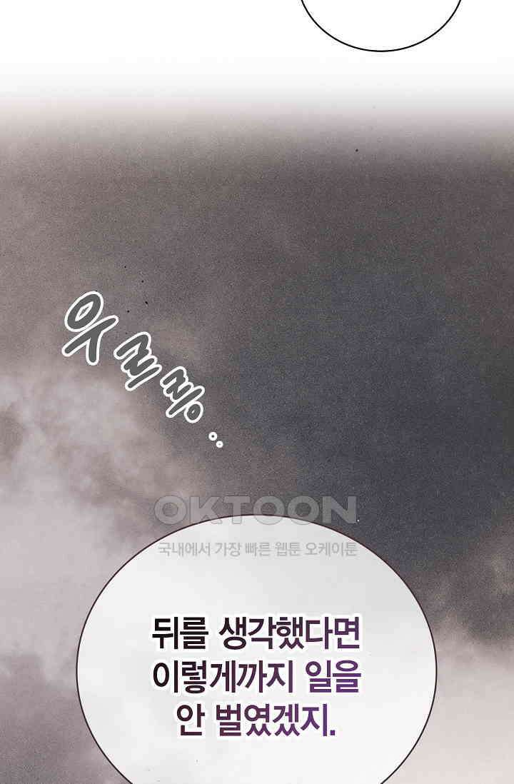 배우로서 살겠다 104화 21