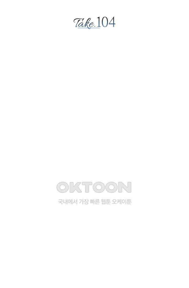 배우로서 살겠다 104화 24