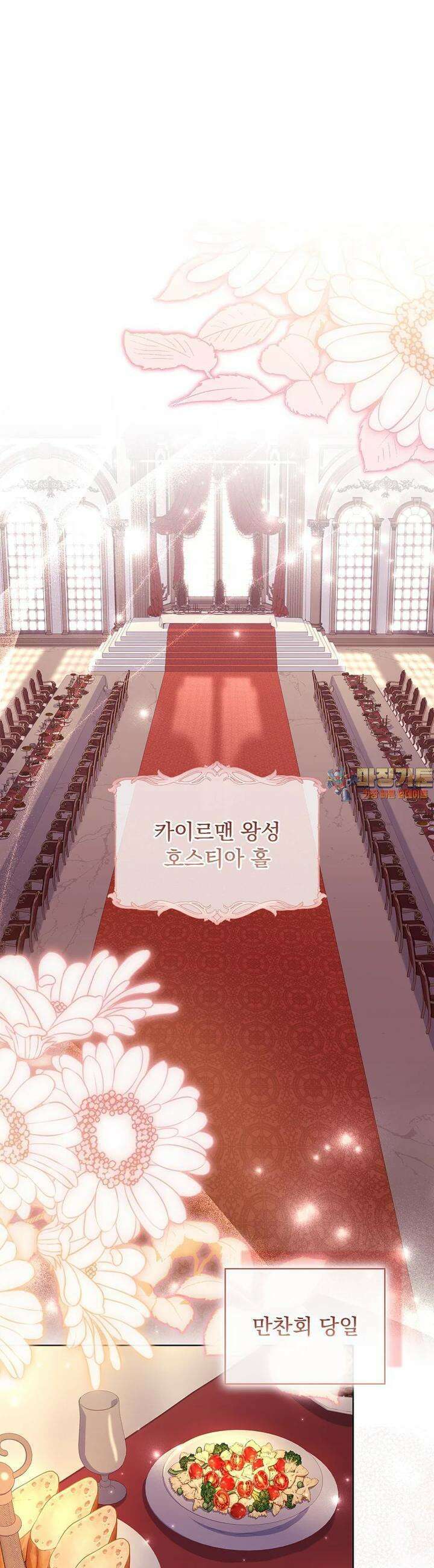 쉬고 싶은 레이디 145화 1