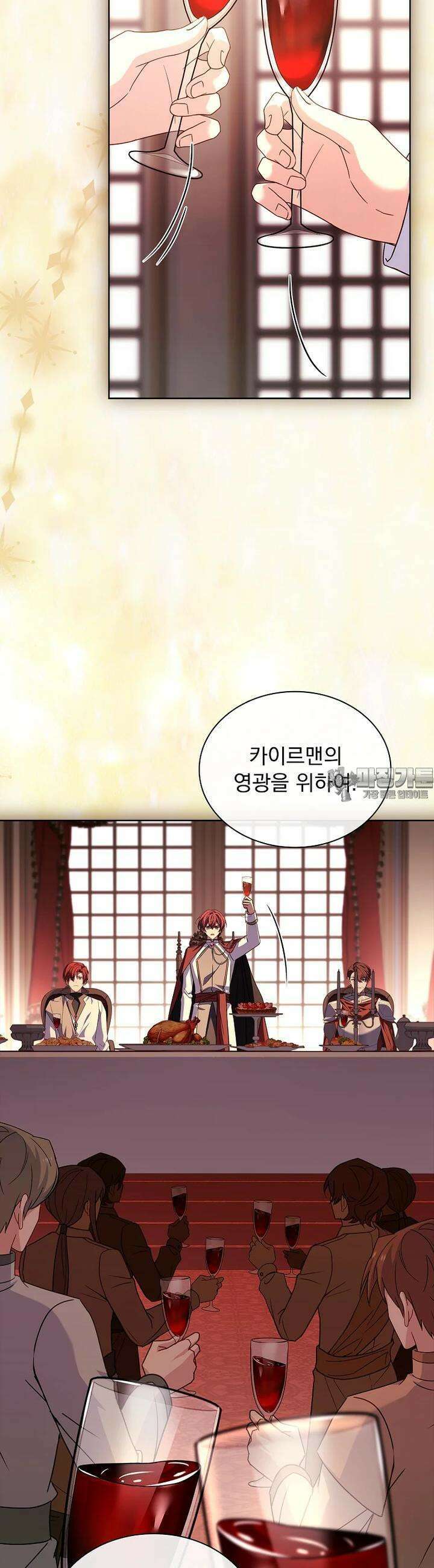 쉬고 싶은 레이디 145화 5