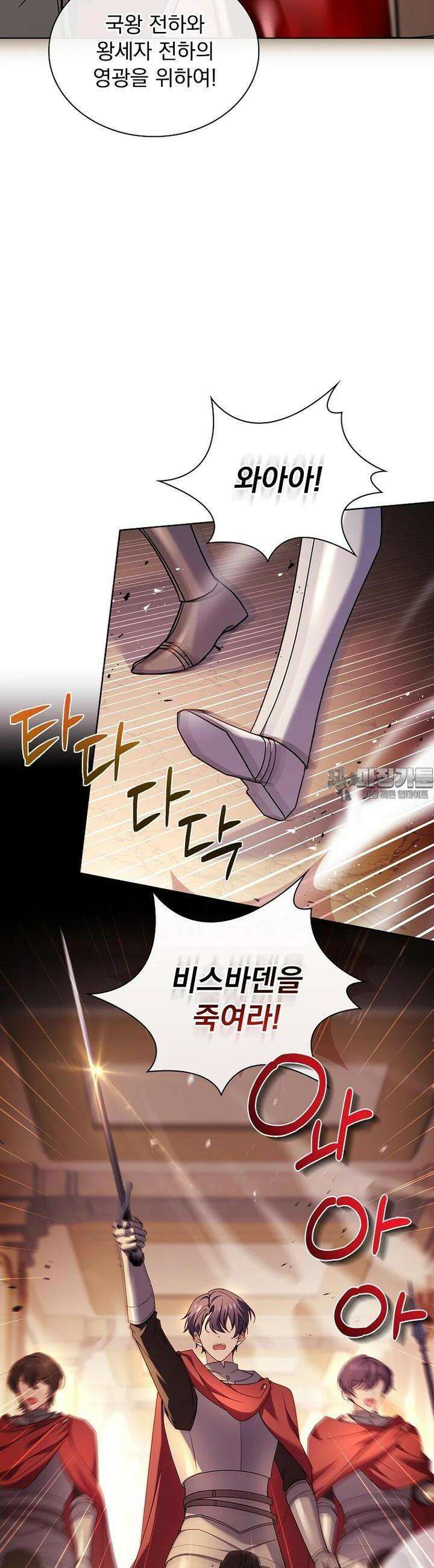 쉬고 싶은 레이디 145화 6