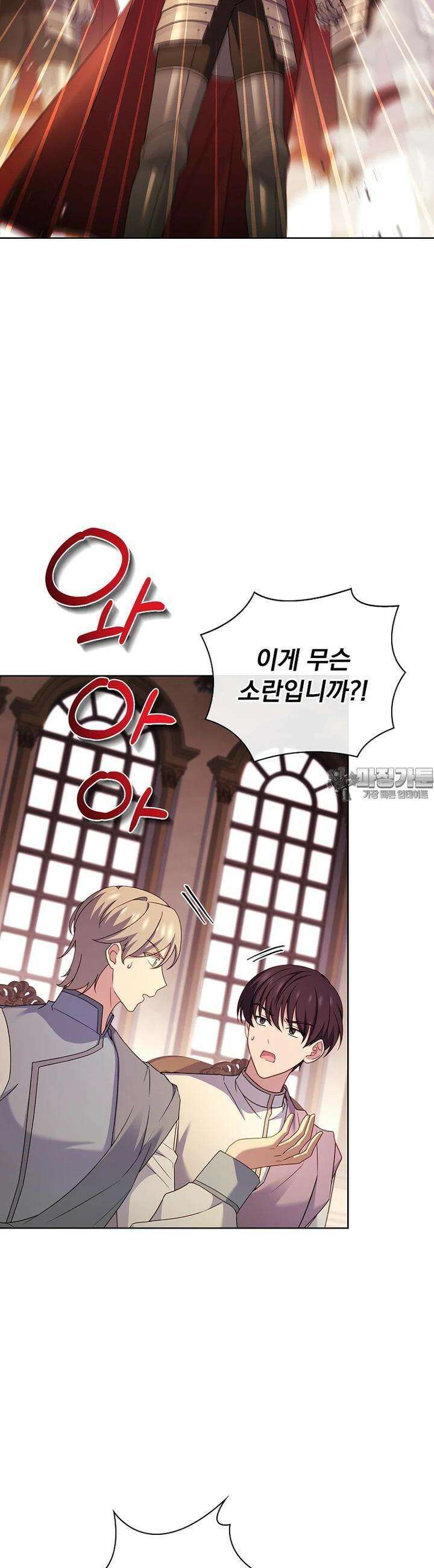 쉬고 싶은 레이디 145화 7