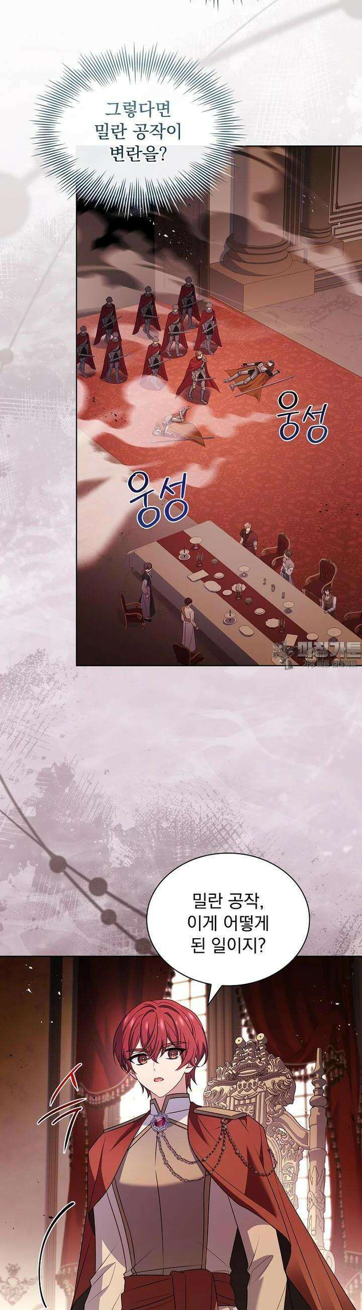 쉬고 싶은 레이디 145화 10