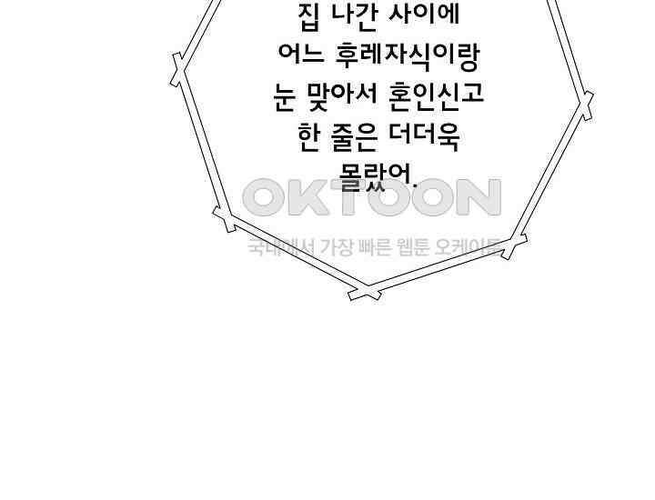 예쁘게 우는 남자 50화 16
