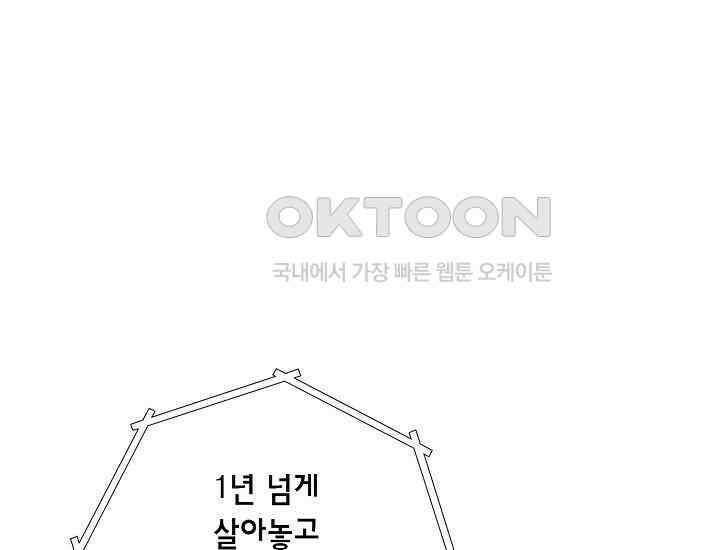 예쁘게 우는 남자 50화 17