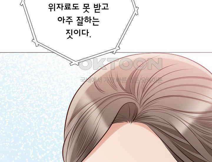 예쁘게 우는 남자 50화 18