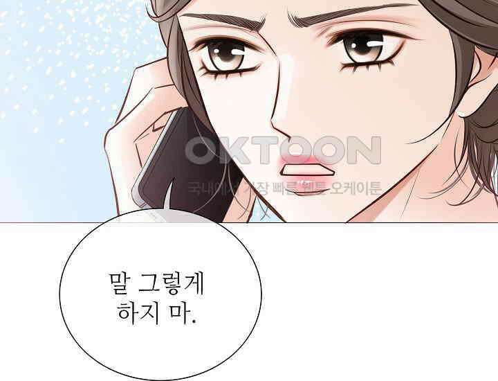 예쁘게 우는 남자 50화 19