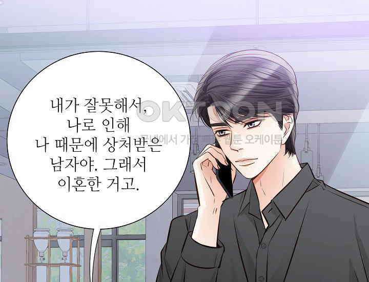 예쁘게 우는 남자 50화 21