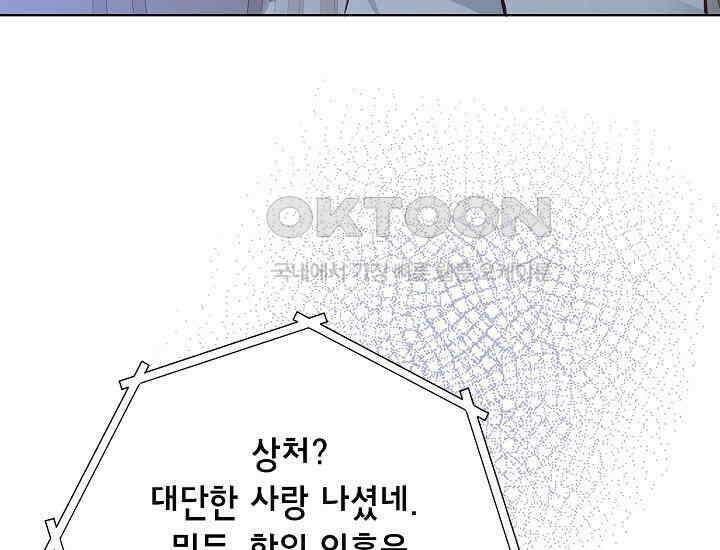 예쁘게 우는 남자 50화 23