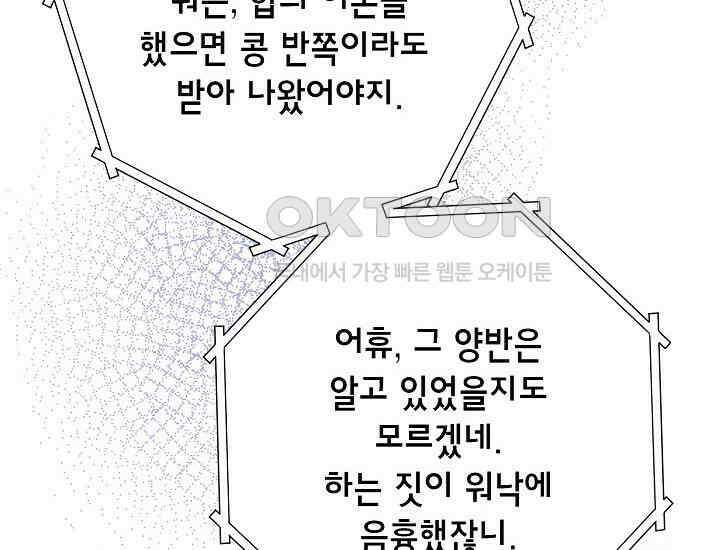 예쁘게 우는 남자 50화 24