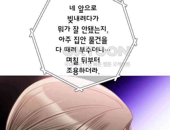 예쁘게 우는 남자 50화 26