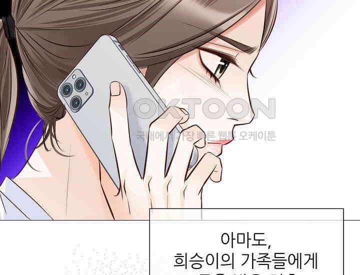 예쁘게 우는 남자 50화 27