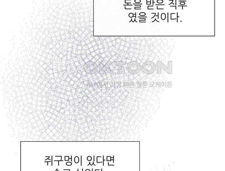 예쁘게 우는 남자 50화 28