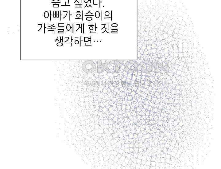 예쁘게 우는 남자 50화 29