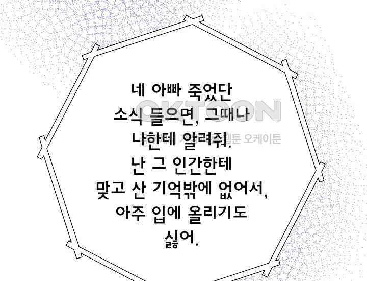 예쁘게 우는 남자 50화 32