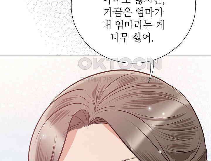 예쁘게 우는 남자 50화 38