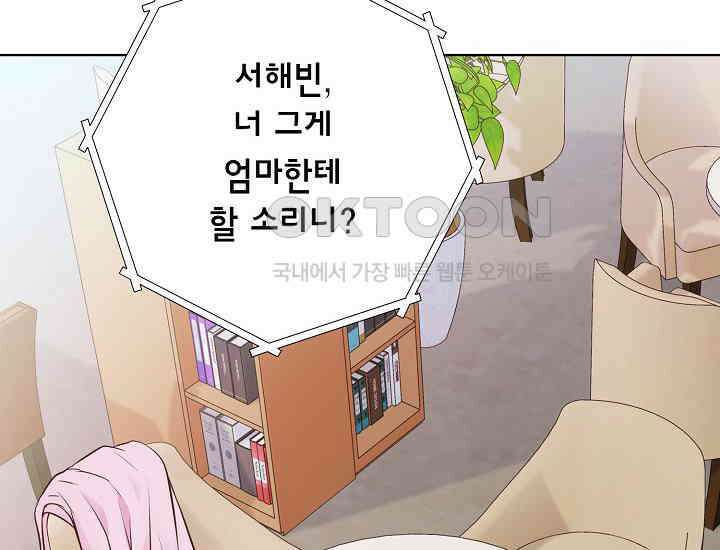 예쁘게 우는 남자 50화 42