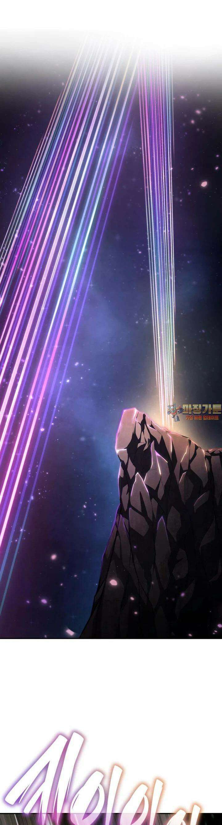 무한의 마법사 87화 1