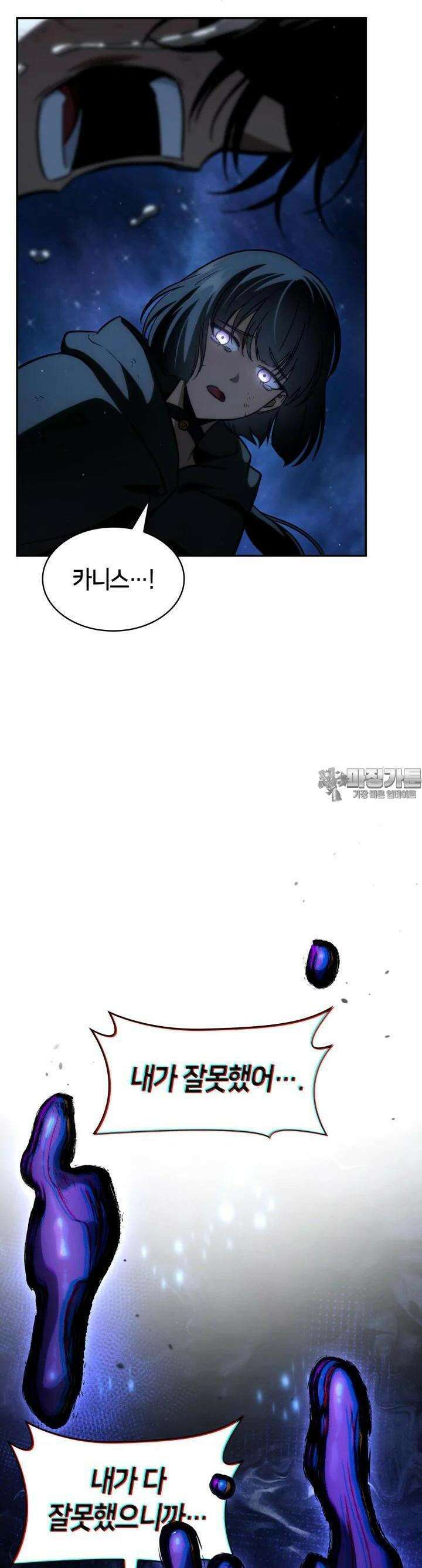 무한의 마법사 87화 5