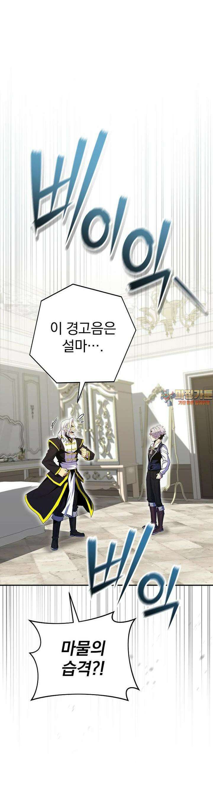 명가의 역대급 재능천재로 환생했다 21화 1