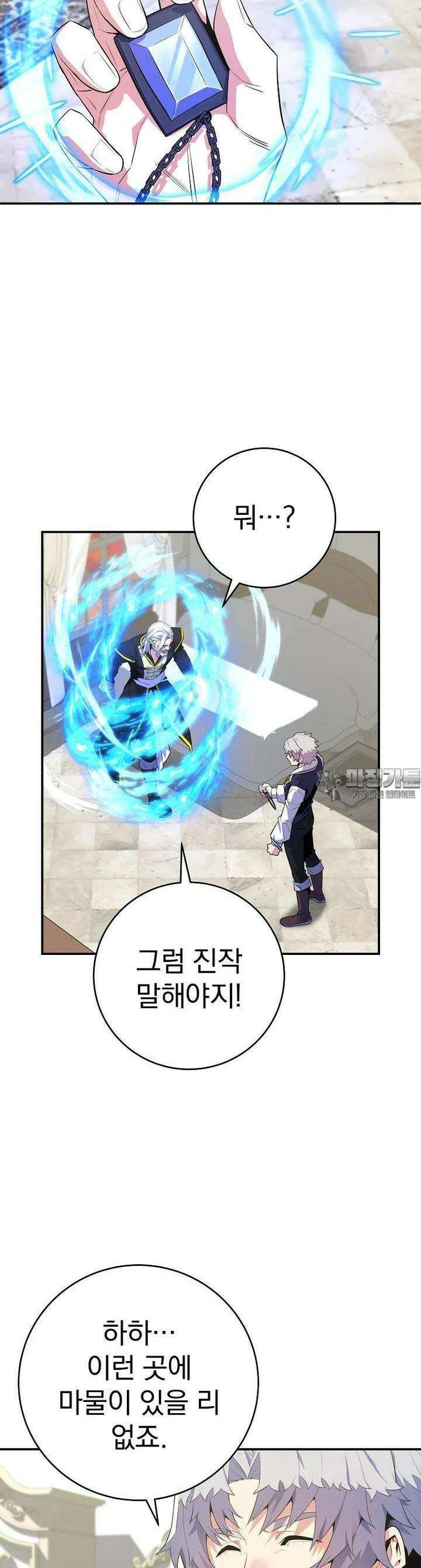 명가의 역대급 재능천재로 환생했다 21화 5