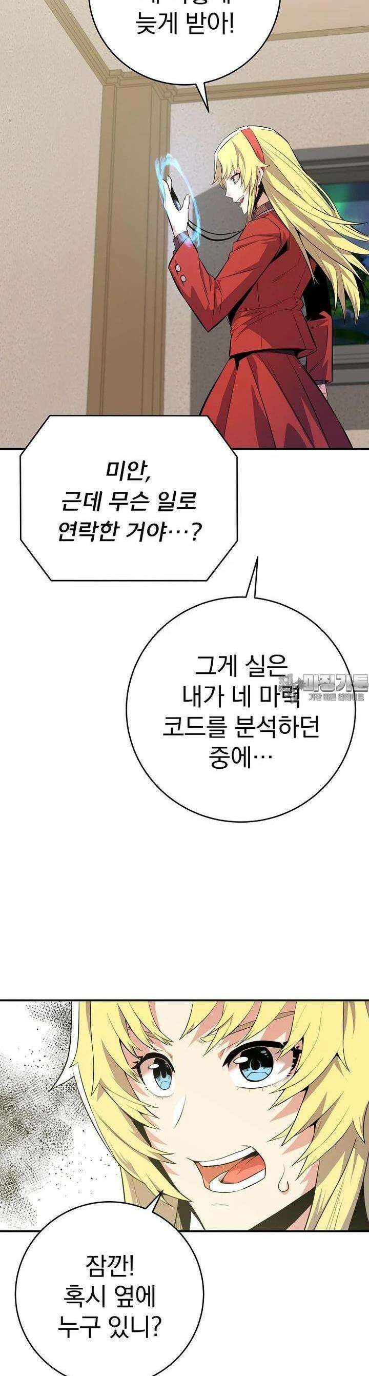 명가의 역대급 재능천재로 환생했다 21화 7
