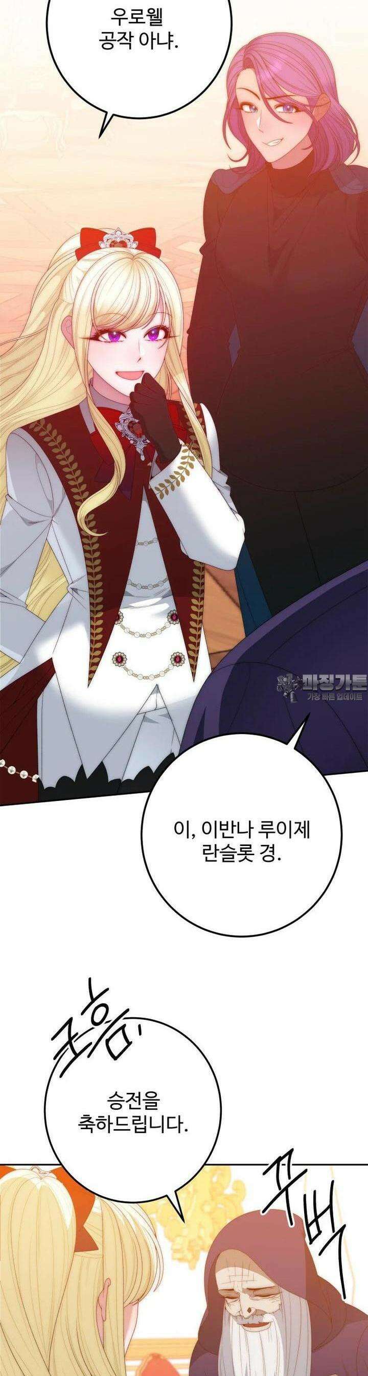 꽃길까지 앞으로 한걸음 114화 2
